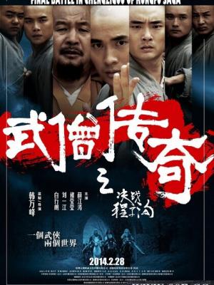 天龙八部（上）