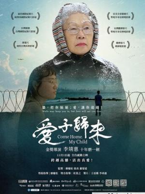 香港的故事
